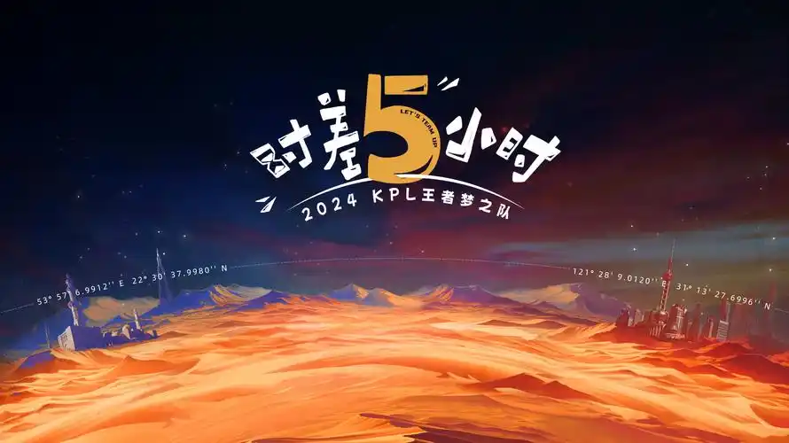 长安十二时辰2 剧集海报